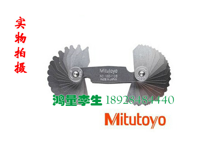 冲钻特价正品日本三丰Mitutoyo 半径规R规 半径样板 弧度规 1-7mm