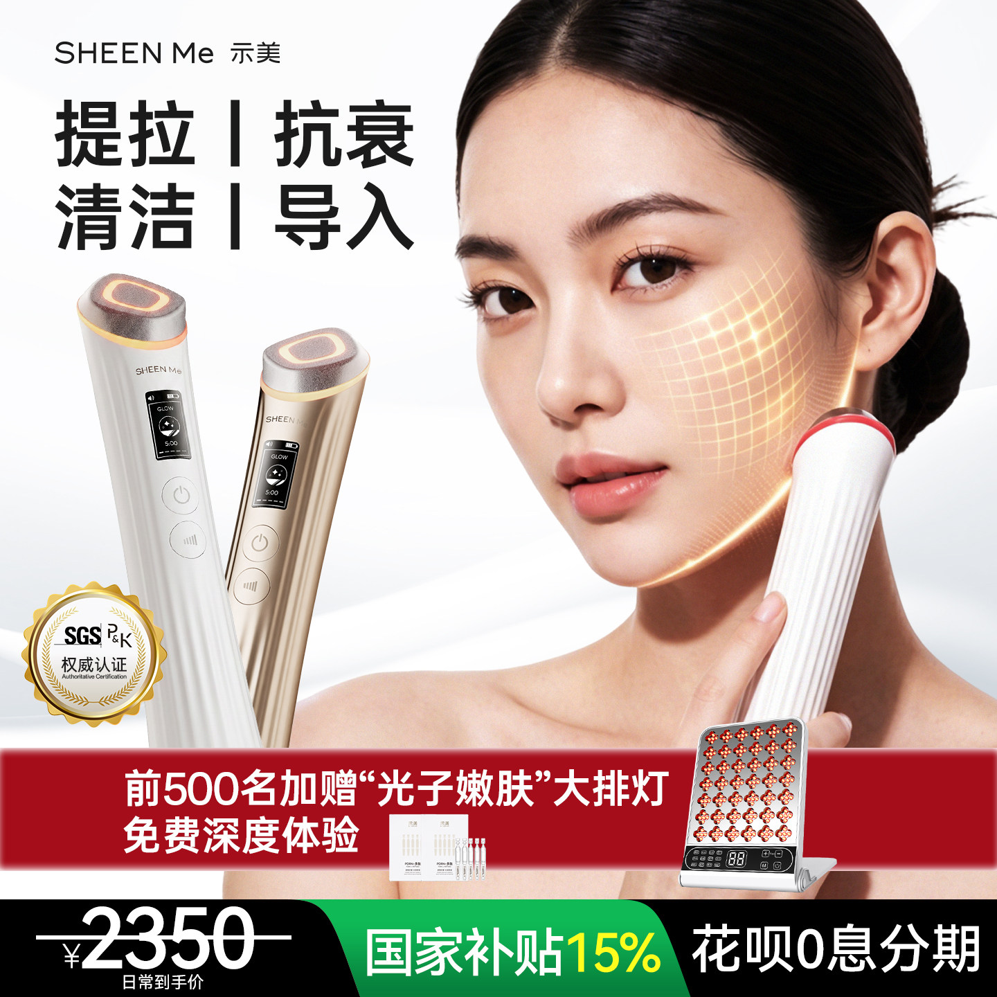 韩国进口示美美容仪器抗衰提拉紧致美容仪清洁脸部提亮精华导入仪