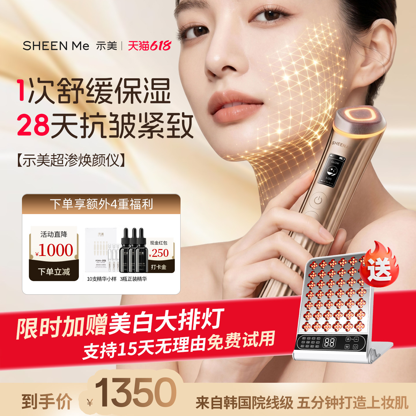 SHEEN Me示美美容仪韩国进口精华渗透仪嫩肤促渗仪提拉紧致导入仪