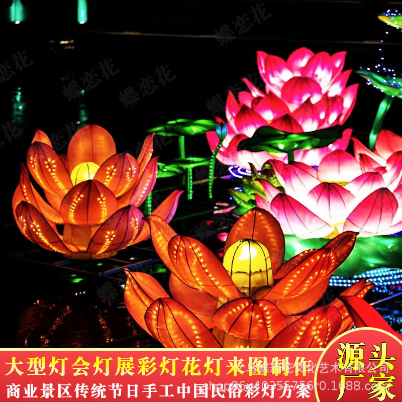 LED七彩荷花灯 2023迎春鲤鱼灯会园区湖面植物造型灯 各种灯饰