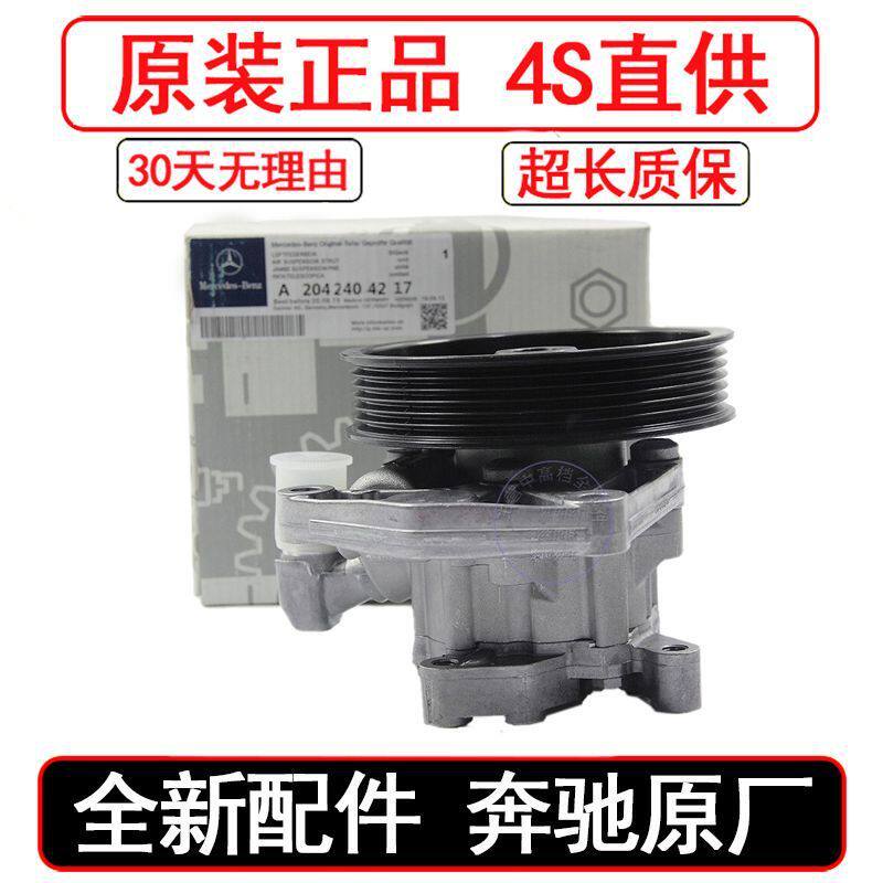 适配奔驰原厂GL350ML400R350S300S350ML350方向机转向助力泵