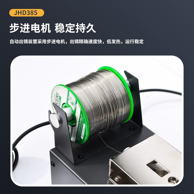 936焊b台恒温电烙铁套装可调温自动焊锡锡焊焊接出锡机点焊焊锡枪