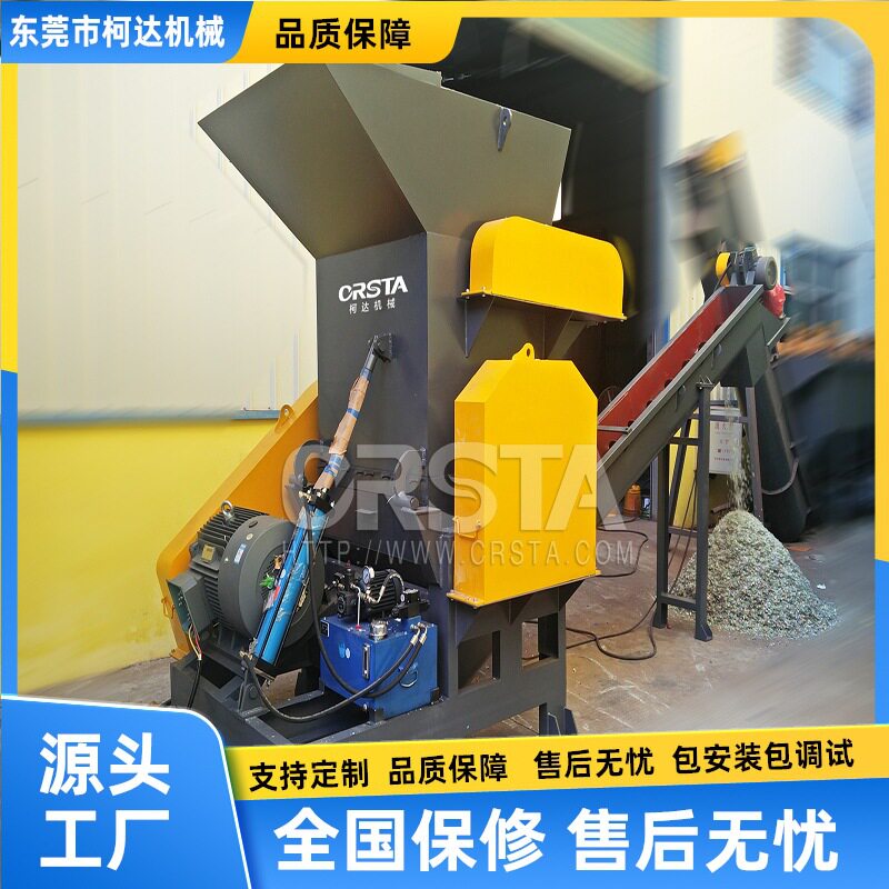双轴撕碎机;塑料薄膜/木材/废旧家具家电粉碎破碎机