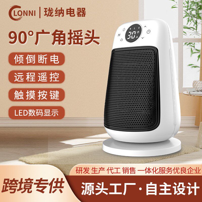 新款暖风机取暖器智能家用办公室速热电I暖气电暖器热风机立式桌