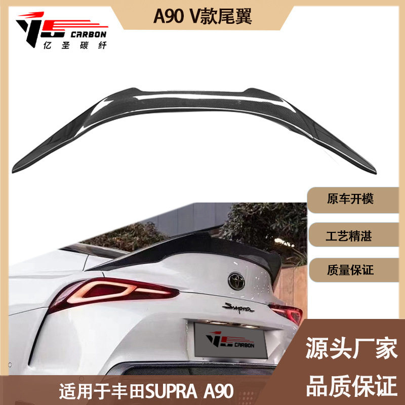 丰田SUPRAA90V款碳纤维尾翼