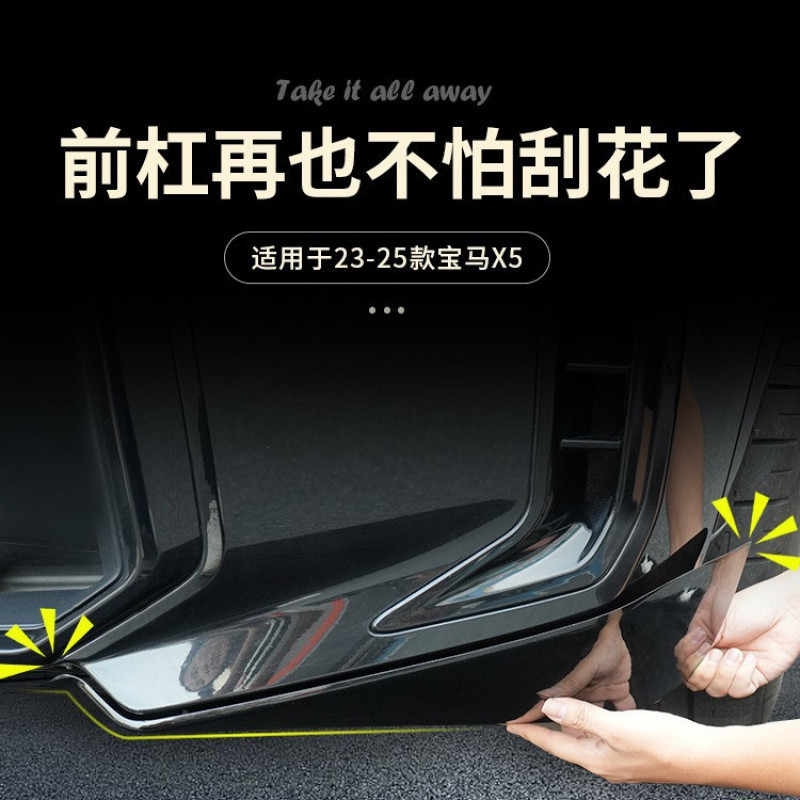 Z8Y适用于宝马X5前杠防撞包角前小包围防刮擦护角汽车车身改装用