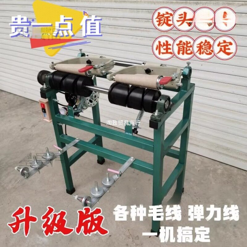 倒毛2锭槽筒车一锭络筒单锭倒线机松式平架弹力丝绕线机垒德株