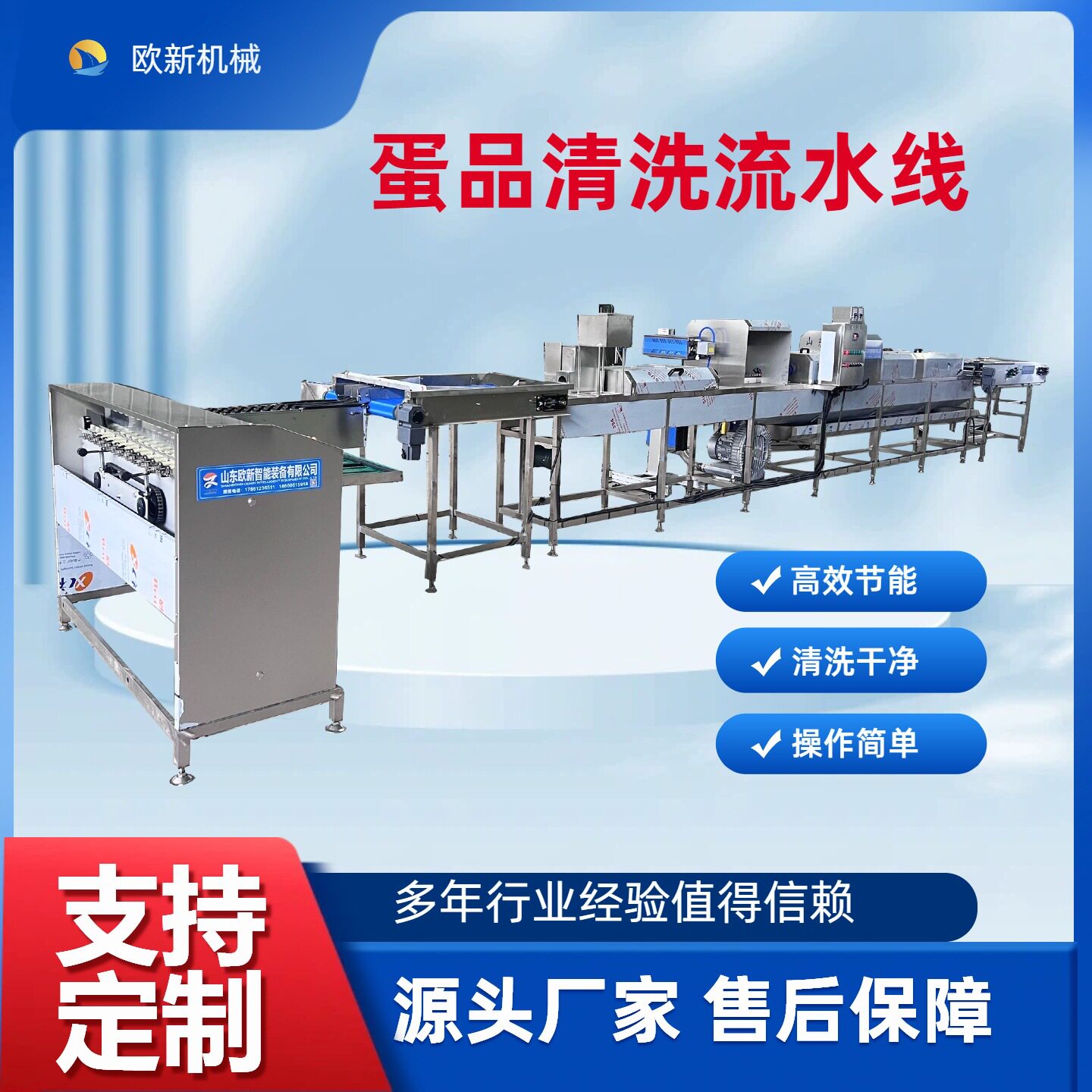 商用蛋类清洗流水线洗蛋机