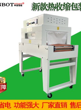 BS4020餐具热收缩膜包装机 自动K热收缩机 热缩膜包装机