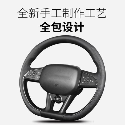 适用于天际汽车方向盘套真皮手缝21年21款天际MSE5专用全包围把套