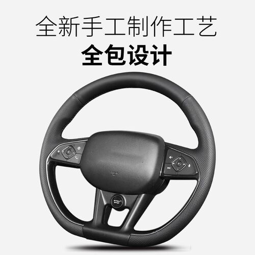 适用于天际汽车方向盘套真皮手缝21年21款天际MSE5专用全包围把套