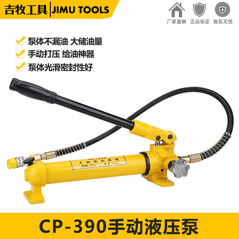 小型液压手动泵CP-390手动油压泵便携式超高压泵站打压泵轻巧