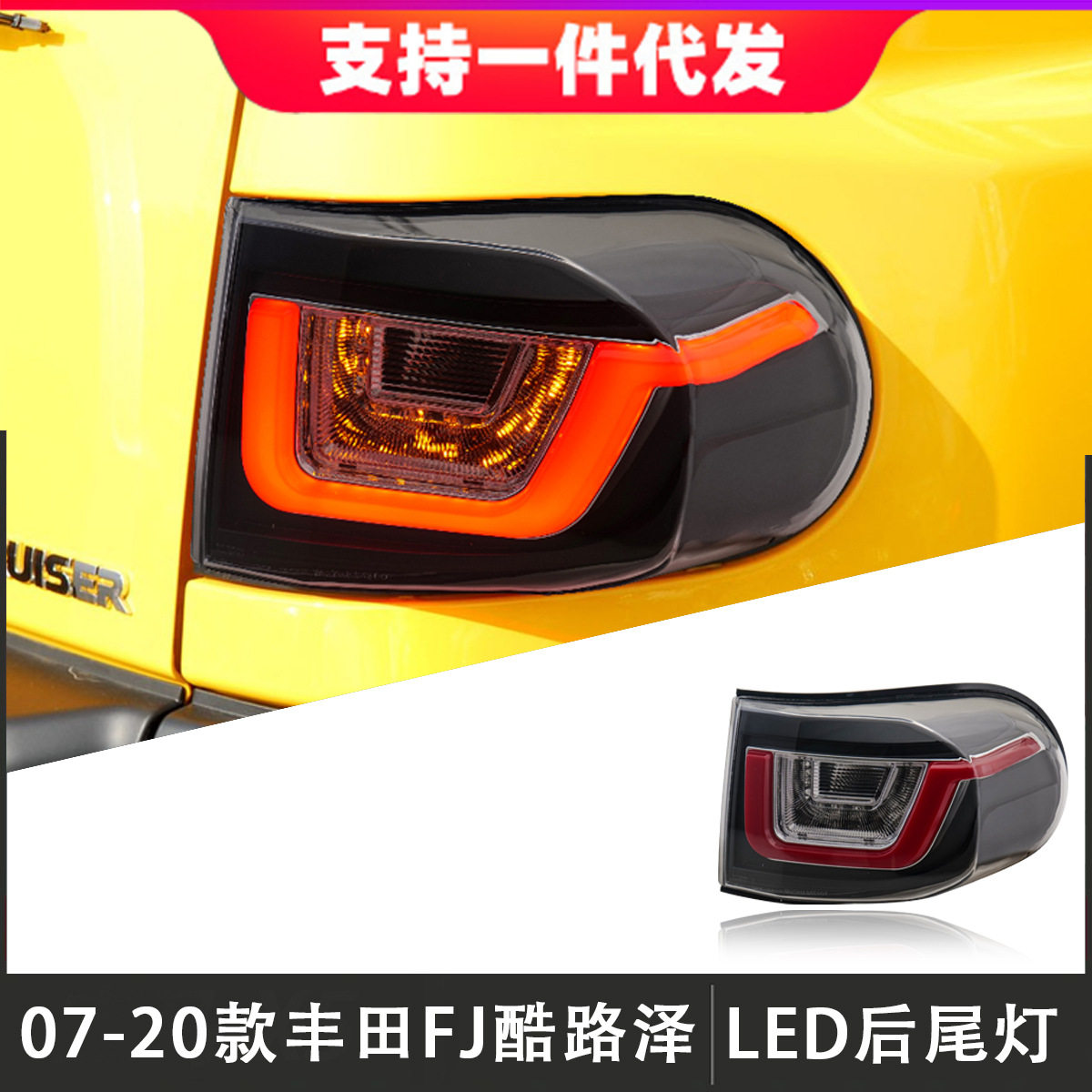 适用07-20款LED尾灯总成