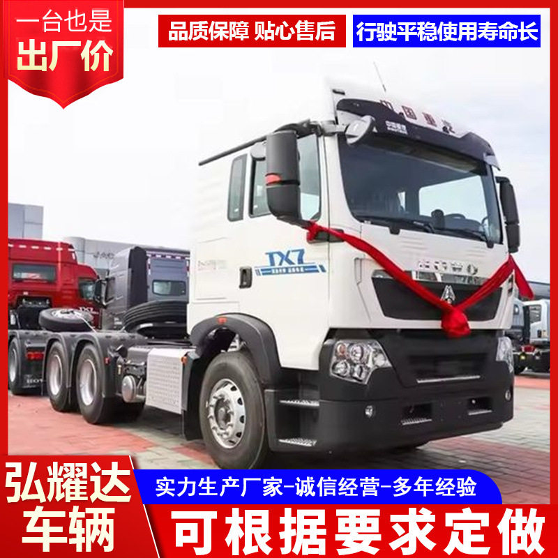 跨境供应中国重汽豪沃HOWOTX7双驱牵引车头重卡半挂车头货车拖车