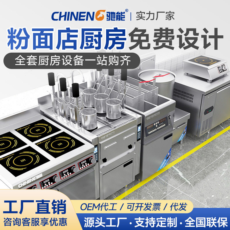 商用全自动升降煮面炉电热六头多功能电锅煮麻辣烫汤粉水饺煮面机