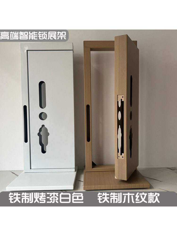 锁展示架指纹锁展架旋转锁架铁制木纹锁架白色烤漆锁架