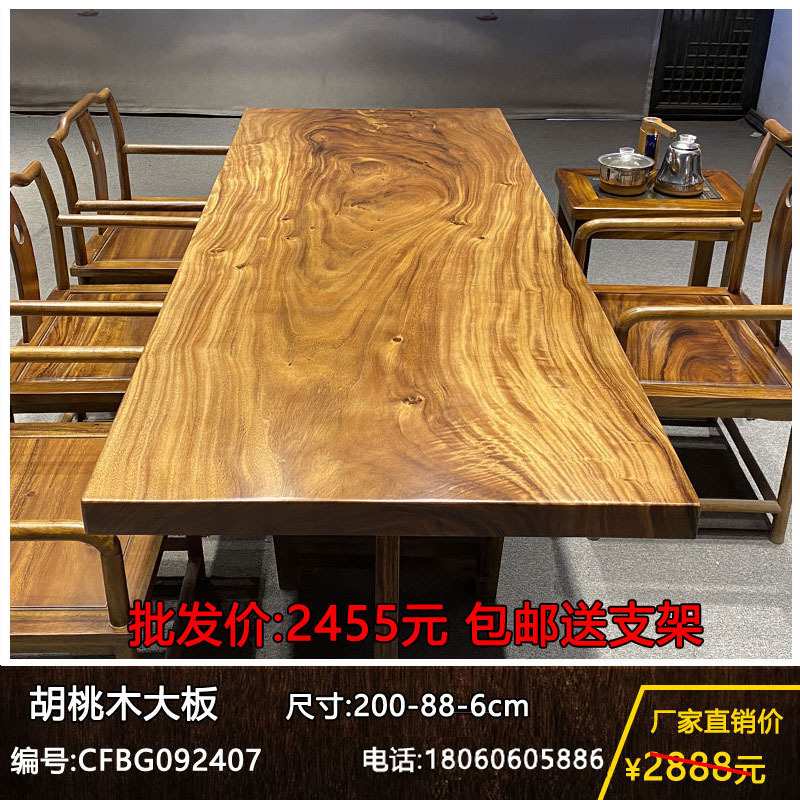 胡桃木实木大板茶桌原木茶台办公桌书桌茶板