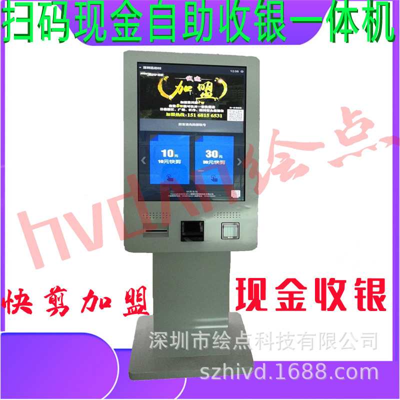 3243寸扫码刷卡收款收银快剪加盟店理发终端一体机液晶屏广告机