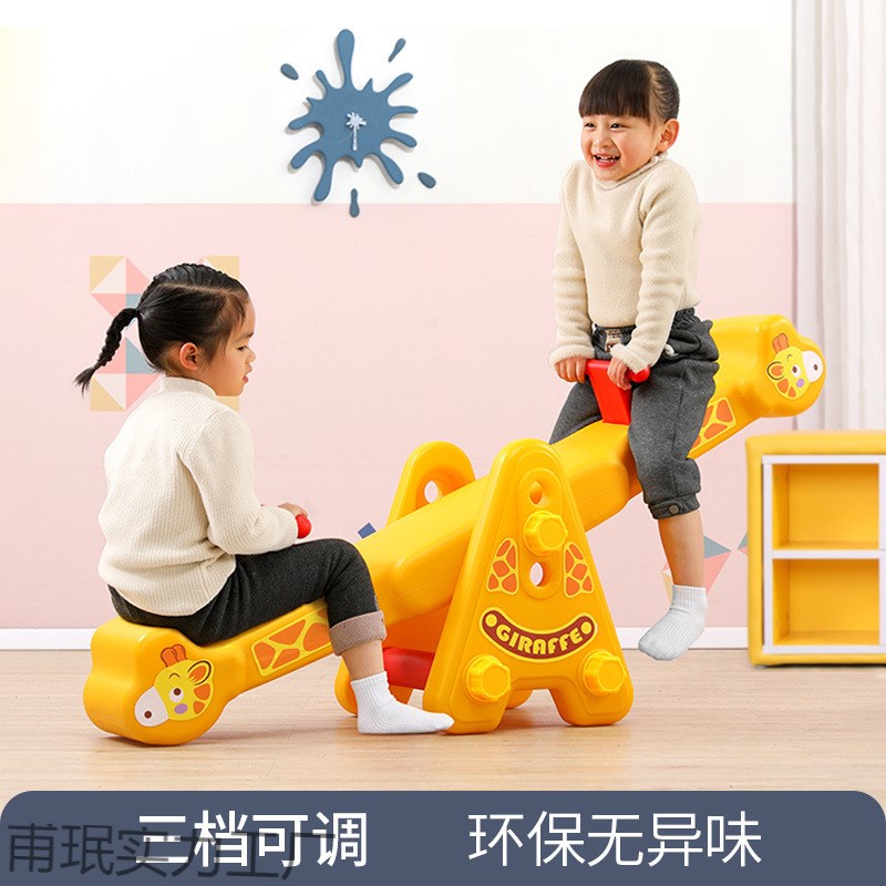儿童双人翘翘板宝宝室内摇马幼儿园D塑料跷跷板户外游乐园家用玩