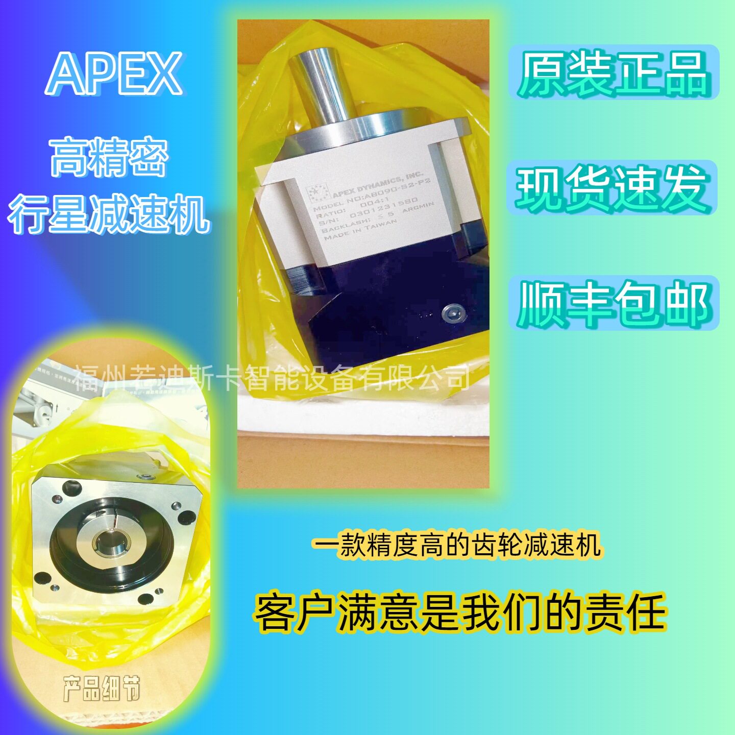 精锐行星减速机AB/ABR系列