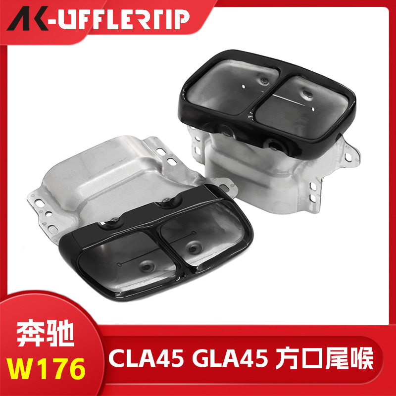 适用于奔驰W176W177CLA45X156GLA45方形排气管尾管不锈钢尾嘴