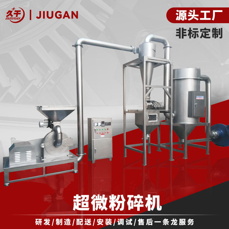 五谷杂粮膳食纤维超微粉碎机化工原料磨粉机胡椒粉粉碎机