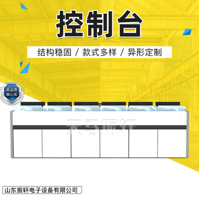 安防监控指挥中心控制台批发