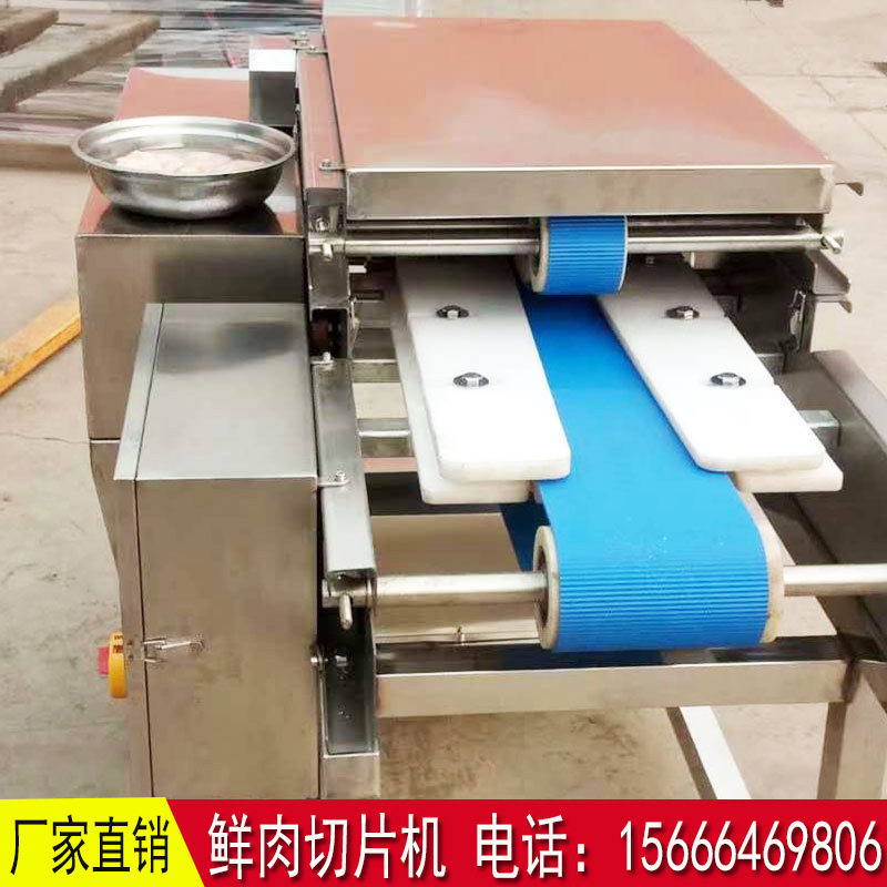 肉类平切机鸡胸肉仿手工切片机里脊肉多层切片机器鸡排加工设备