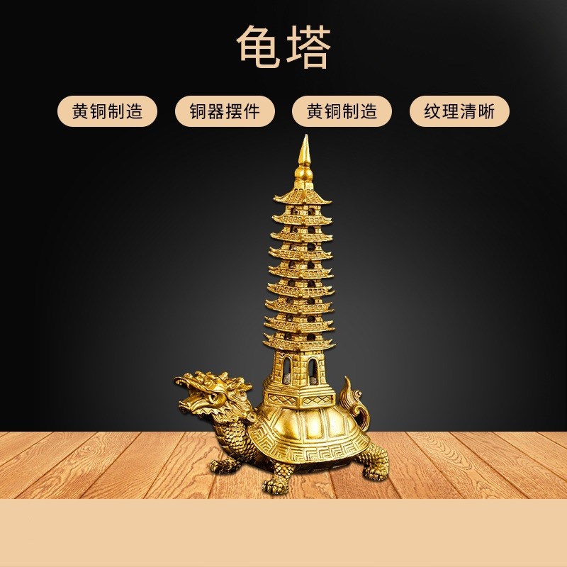铜工艺 龟塔摆件 q龙龟龙头 龟九层 文昌塔 家居工艺品