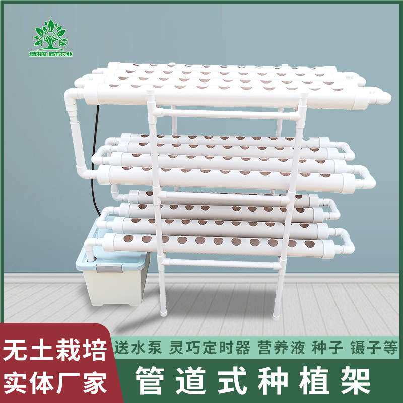 大容量种植架无土栽培设备水培PVC管道生菜青菜多种叶菜水耕种菜