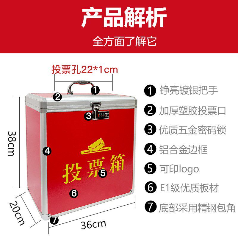 密码锁中号投票箱带锁募捐投诉A建议箱功德箱带手提便携式选举箱