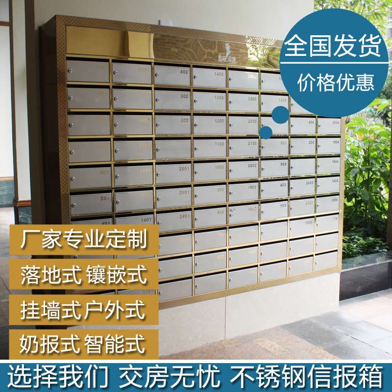 厂家定 制信奶箱不锈钢信报箱小区信箱工厂直销201304信箱 欧式