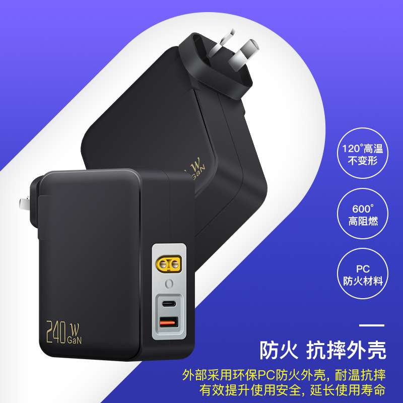喜源源GaN插墙式240W澳规1C1A+XT60超级快充PD3.1多协议兼容UFCS