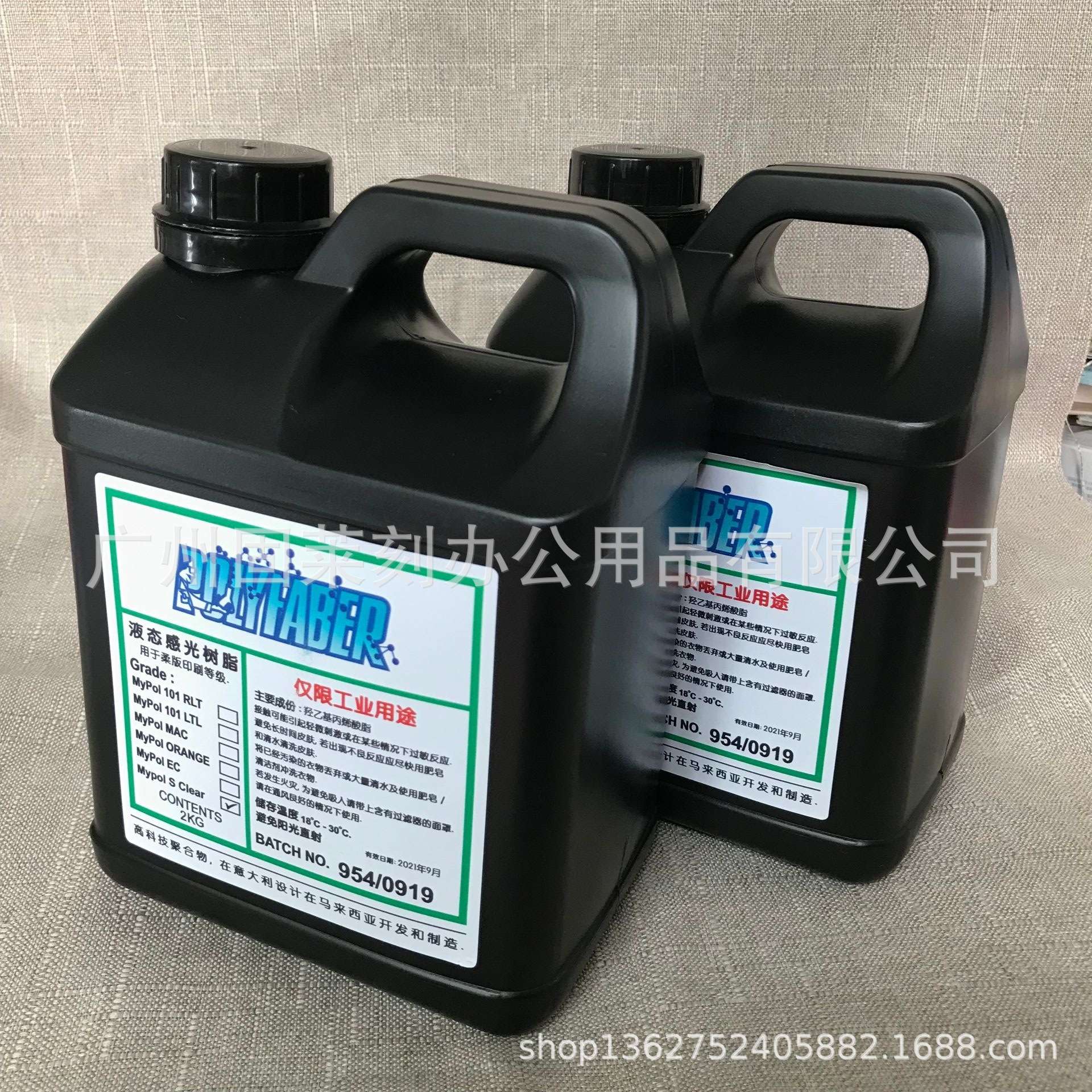 厂家供应树脂印章材料 树脂水晶胶回墨透明胶皮雕刻橡皮手工