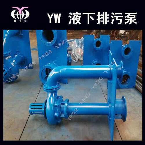 无堵塞液下排污泵 80YWP65-20-5.5KW 防爆不锈钢长轴化工污水泵