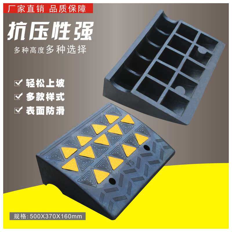 16贴膜斜坡垫汽车上坡爬坡马路牙子台阶垫三角门槛垫板橡胶路沿坡