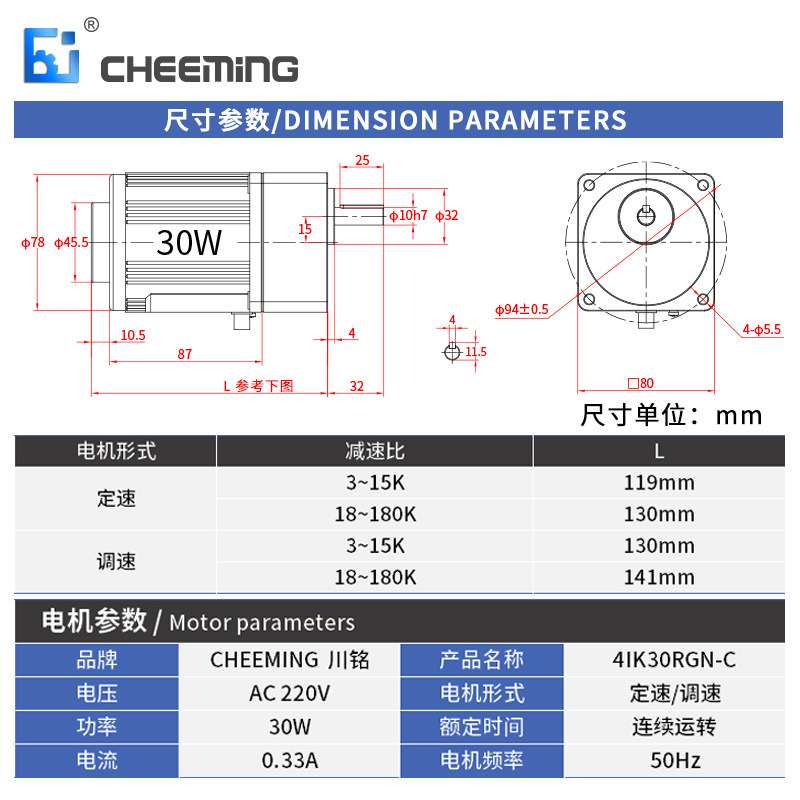 cheeming川铭4IK30RGN-C齿轮减速机交流220V单相调速30W定速马达