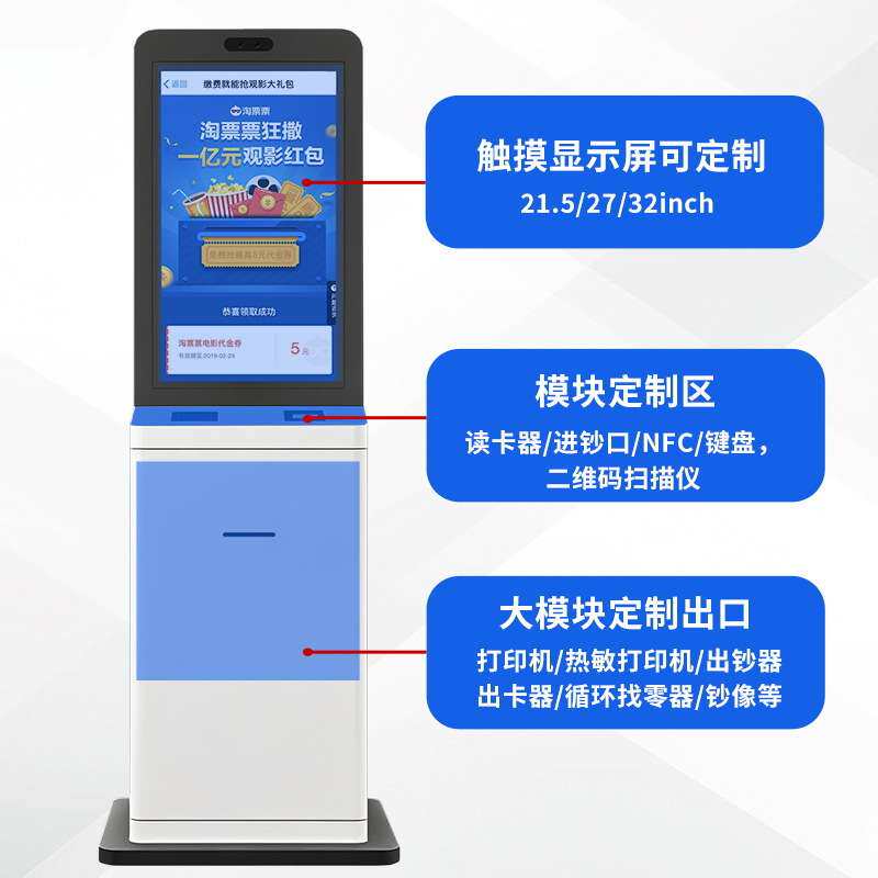 自助售票机影院景区游乐场旅游自动扫码终端机取票机取号自动售票