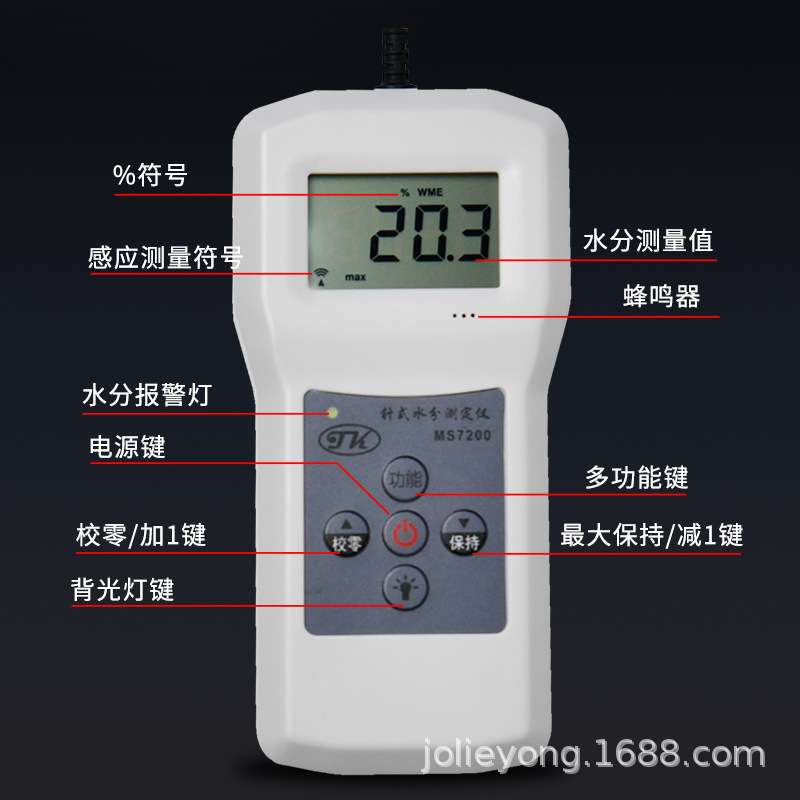 快速皮革水分测定仪MS7200