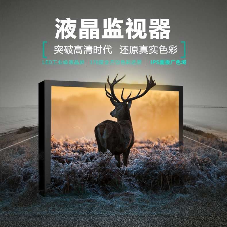 55寸壁挂式4K高清液晶显示器安防监控超窄边显示屏工业级一体机