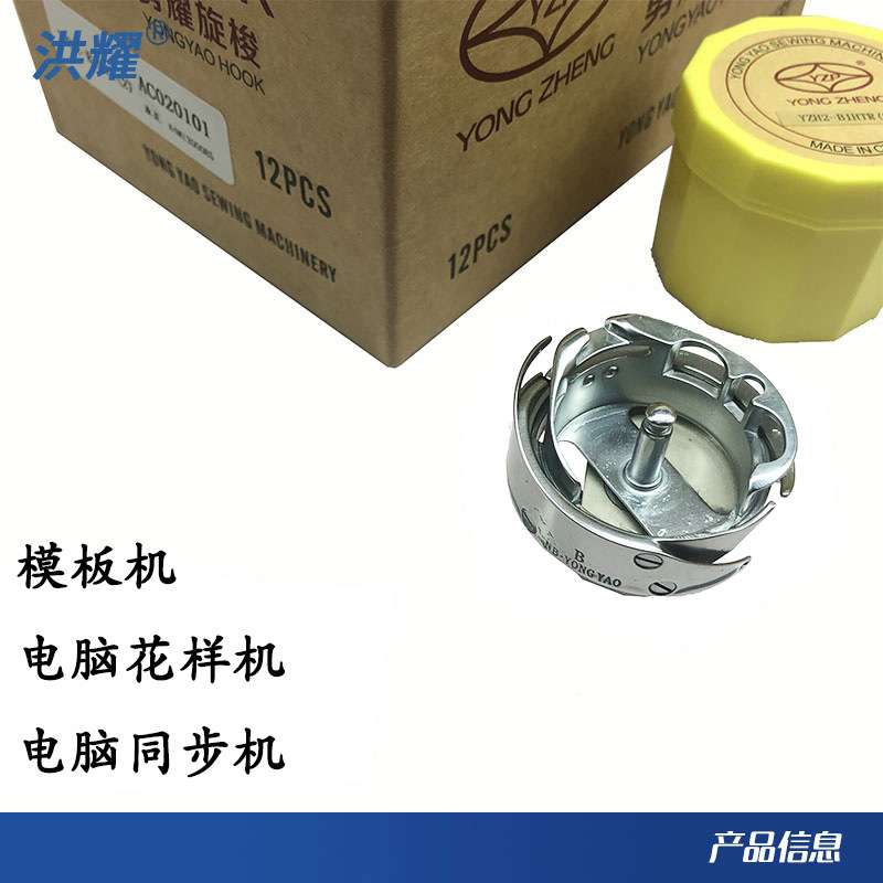 勇耀6-7自动剪线DY同步车大旋梭电脑梭床剪线6-5大缝纫机