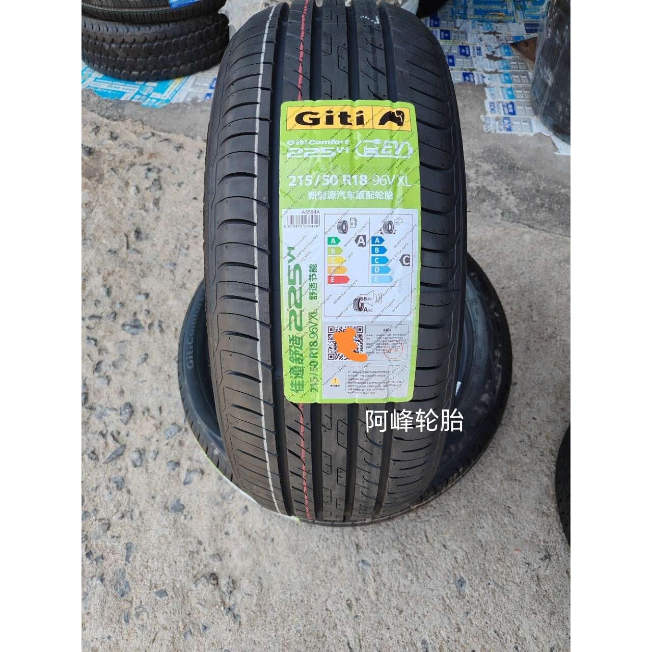 Giti佳通轮胎 215/50R18 96V 225V1 新能源EV 原配欧拉好猫柯洛克