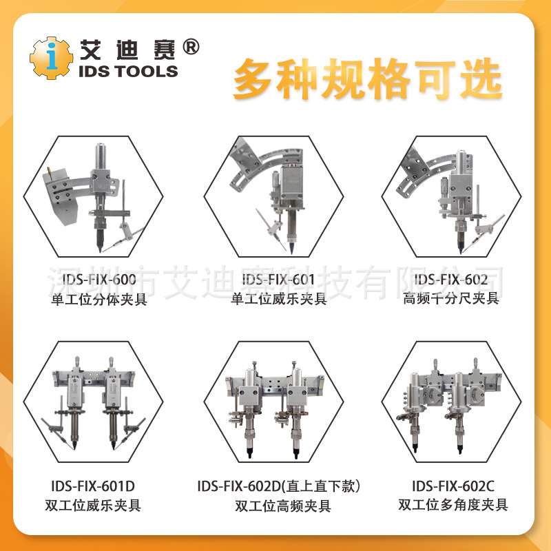 焊锡机夹具高精度双头单头可调自动焊锡夹具高频自动焊锡手柄夹具