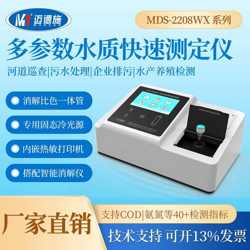 便携式COD检测仪器污水浊度氨氮总磷重金属测定快速分析仪