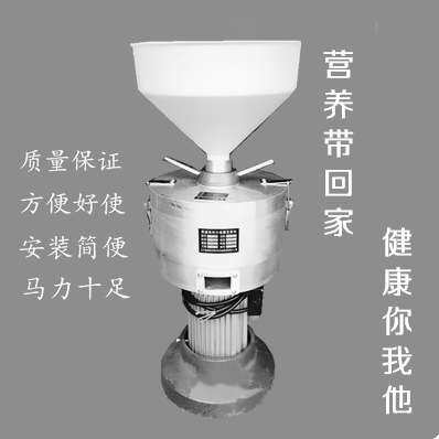 150型2.2kw电动磨浆机大容量商用豆浆机渣浆分离现磨豆腐机通用