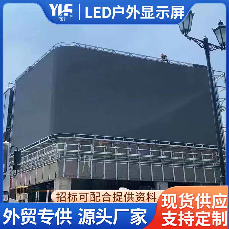 LED户外显示屏室外全彩广告显示屏led电子屏商场3D裸眼显示大屏幕