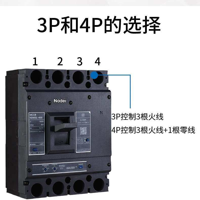 原装良信漏电开关NDM3L三相四线漏电断路器100A250A400A630A800A