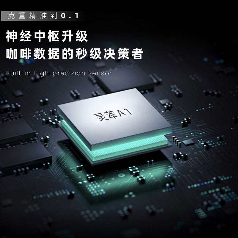 跨境称重电子秤粉水比手冲咖啡专用秤流速监控意式智能咖啡电子称