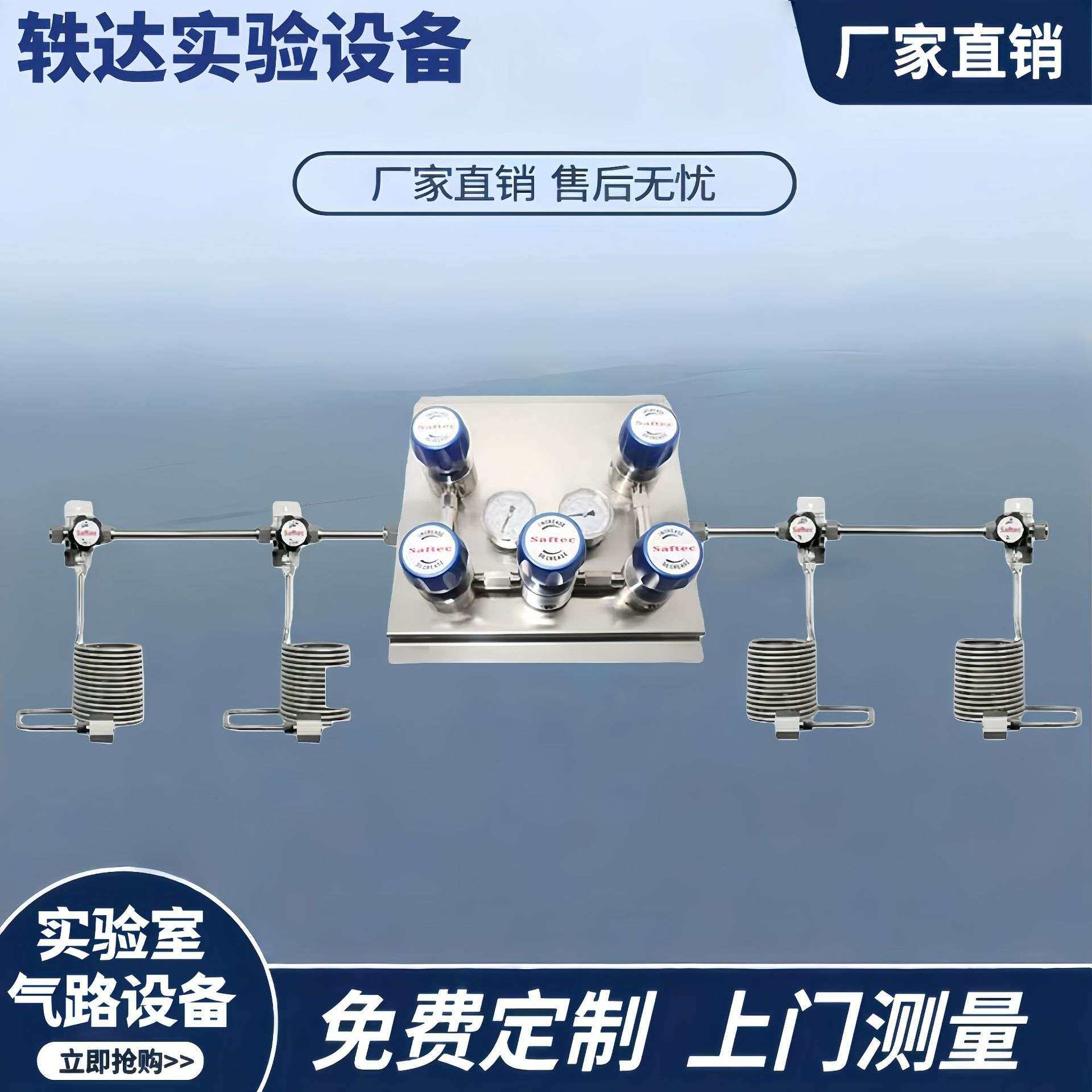 实验室气体管路安装集中供气系统 气路设计 气路改造调整增加