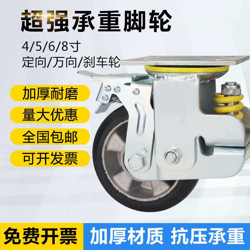 镀锌竖弹簧铝芯橡胶减震轮加厚耐磨易推避震脚轮万向轮手推车轮